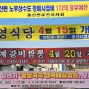 백제갈비짬뽕 이미지