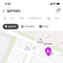 일루아 네일