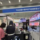 송향 | 2026 수원메가쇼 첫째날 방문 후기, 전시 부스와 메가쇼 특가 공개