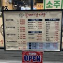 꿀돼지감자탕 네이버블로그