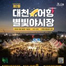 별빛처럼 이미지