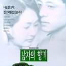 남자의향기 이미지