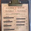고깃집 왕고을 이미지