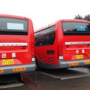 신흥버스 이미지