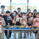 그림책 속 레고교실 이미지