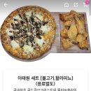 꼬꼬번피자치킨경주 네이버블로그