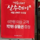 삼수식당 이미지