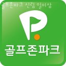 신림 일이삼스크린골프