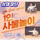 사물놀이(장구장단) 이미지