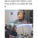 결혼 후 4년동안 소유진 부모님 초대해서 식사 대접한 백종원.jpg 이미지