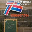 맨하탄휘트니스 | 구서동 헬스장 피티 추천 맨하탄 휘트니스 구서점