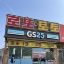 GS25 서산행운점 네이버블로그