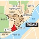 한남개발 이미지