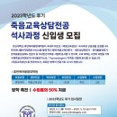 한신대학교 휴먼케어융합대학원 이미지