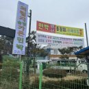 의림지솔밭가든