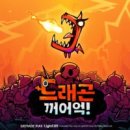 드래곤모바일 이미지