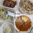 부산반찬배달 푸드마커 금정구 구서동 반찬배달 후기