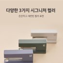 롭다 | 모나미에 사무용품도 판다고? 롭다 LOBDA 사무용품 실제 후기!
