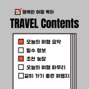 조천늦장