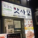 영동해물찜 | 수원 영동시장 맛집 박은자맛사랑 남문점 코다리한상 후기