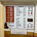 광주 치평동 맛집 공든탑 감자탕 청년감자탕순대국 상무점
