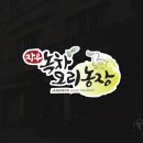 덕의농장 이미지