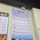바다양푼이동태탕용당점 이미지