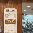 제주뜰향 갈치전문점 | [제주뜰향갈치전문점 송파점] 송파구 가락동 오금역 제주갈치조림 맛집