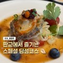현카서비스 | 판교 중식 몽중헌 현대카드 런치 딤섬 스페셜코스 솔직 후기(현카 포인트 사용방법)