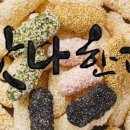 맛나한과