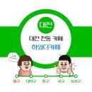 하와더카페 이미지