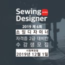 소잉 디자이너 이미지