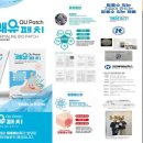 메디컬&amp;헬스케어&amp;코스메틱用 기능성 테이프·밴드 특화기업 - 코리아페브릭스