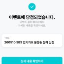 (주)엔제이인터렉티브 | 투어스 인기가요 팬석 참여 후기 | 인기가요 생방송 | NO TRAGEDY | 널 따라가 | 공방포카