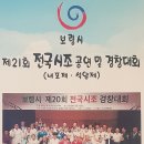 보령지회, 전국시조창공연, 경창대회 예고 (내포,석암제) 이미지