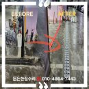 대광철물 | 무소음트렌치 교체 시공 덜컹거림 소음 민원 발생 보수