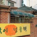 법마을