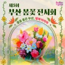 부산시민공원 다솜관 이미지