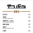 이가고기도마순천 이미지