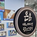 스테이 더 이룸 | 서울 여행 #3