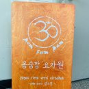 몸숨맘요가원