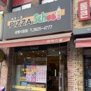 피자스쿨시흥사거리점 이미지