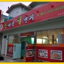 평양일번지