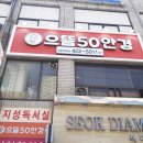 제일안경점 이미지