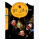 검은고양이 네이버블로그