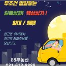 동탄부동산중개사무소 | 동탄부동산 중개사무소 88에서 경험하는 정직한 동탄매물 상담 비결