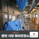 선진앤크린 이미지