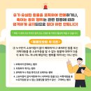 소중한 내 가족(반려동물)을 찾기 위한 신속한 대응(유실전과 유실후) 요령 ＜발견자 대응 요령＞ 이미지