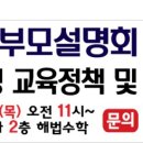 봉담해법수학교습소