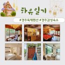 하유일기 이미지